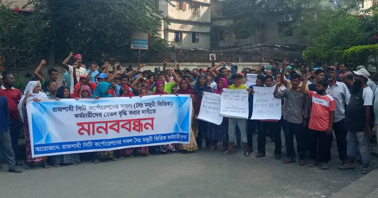 রাজশাহী সিটি করপোরেশনে কর্মচারীদের বিক্ষোভ